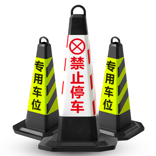 Perfect ice cream bucket rubber road cone parking column roadblock warning sign do not park isolation pier reflective cone no parking pile 13Jin Jin equals 0.5 kg