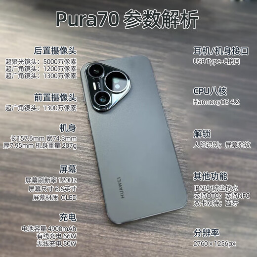 Huawei Pura70 mobile phone purap70 Beidou satellite version optional 24 issues | interest-free P70 series AI air-to-air operation IP6 level waterproof 80 Hongmeng system NFC satellite version Feather black 12G+512G official standard configuration