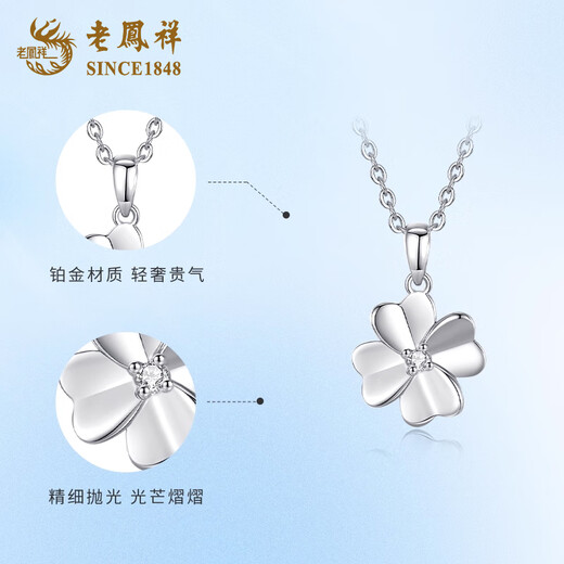 Lao Fengxiang PT950 platinum four-leaf clover necklace for women, high-end platinum Chinese Valentine's Day gift for girlfriend and wife PT950 platinum four-leaf clover pendant-1g brand gift box with free silver chain