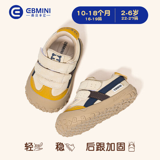Inbemini baby boy toddler shoes, soft sole children's shoes, autumn boys' casual sports shoes, girls' sneakers, running shoes, Khaki 25, inner length 16.0CM, suitable for feet around 15.5CM