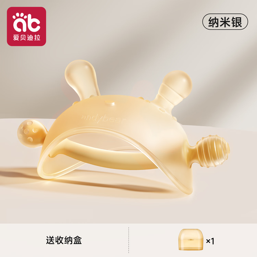 Aibedila baby teether, molar stick, mouth-appropriate period 0-6 months baby anti-eating hand comfort chewing gum nano silver