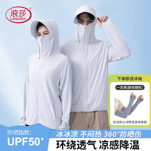 LangSha sun protection clothing for men and women, cool ice silk sun protection clothing, anti-UV, ultra-thin, breathable and quick-drying outdoor fishing clothing