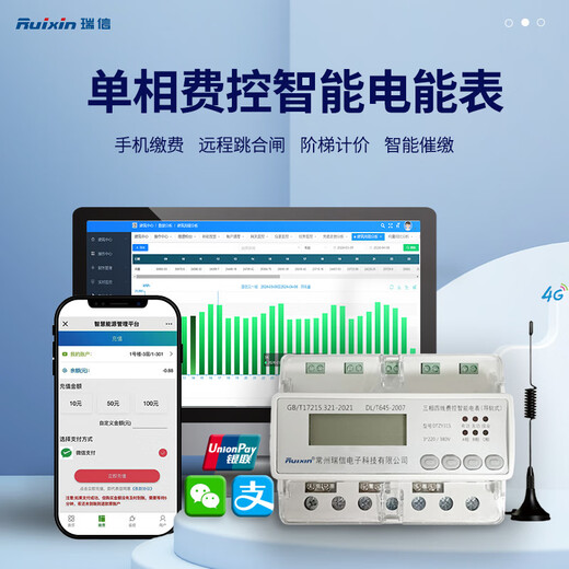 Three-phase four-wire electronic rail electric energy meter directly/transformer connected to the metering apartment for high-precision measurement DTSU315G