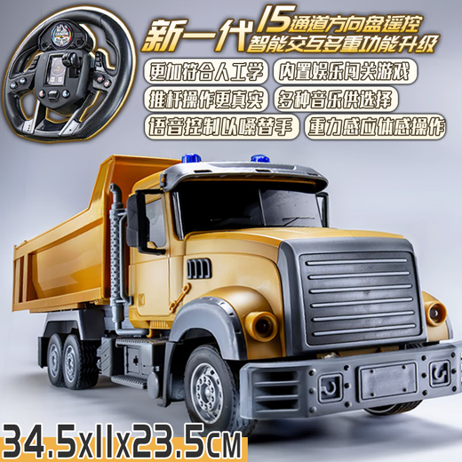 Aigechen remote control dump truck remote control truck children toy boy dump truck electric car model car children's engineering vehicle large alloy 10 channel remote control dump truck two pieces 1800 mAh - super playable