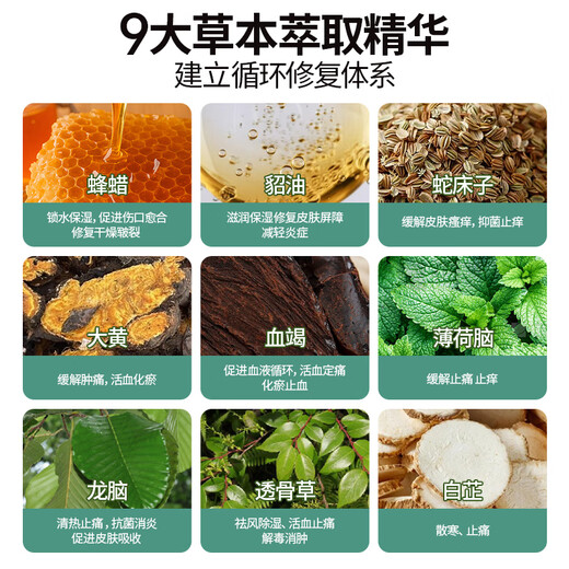 Chunchuntang Heel Cracked, Cracked and Hard Skin Soles, Hands and Feet Peeling Anti-Cracking Cream Anti-Fungal Skin Moisturizing Hand Cream