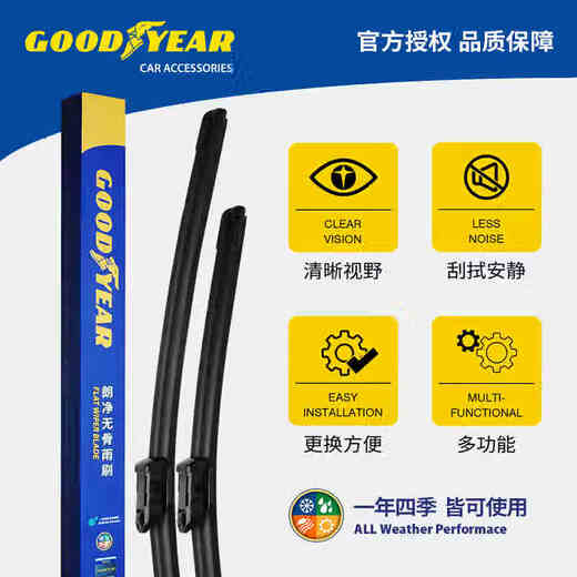 Goodyear Buick GL8 wiper blade original fat head fish old Avenir/ES Lu Zun 653T wiper 1 pair