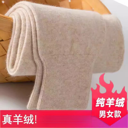 KING DEER Ordos City 100 Pure Cashmere Pants Men's Cashmere Thickened Bottoming Warm Pants Winter Women's Slim Wool Pants Men's Thin Beige 2XL