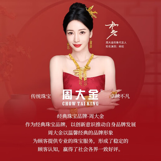 Zhou Dajin CHOW TAI KING Begonia Flower Couple Ring Girls Couple Ring Men Light Luxury Anniversary Valentine's Day Birthday Gift for Girlfriend Begonia Flower Couple Ring Customized Engraving