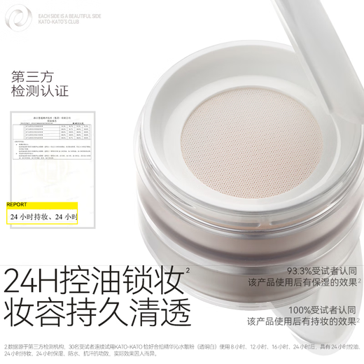 KATO-KATO Just Match Essence Qinshui Loose Powder, Makeup Setting Oil Control Long-lasting Makeup Powder, Light Beige 8g Gift for Girlfriend