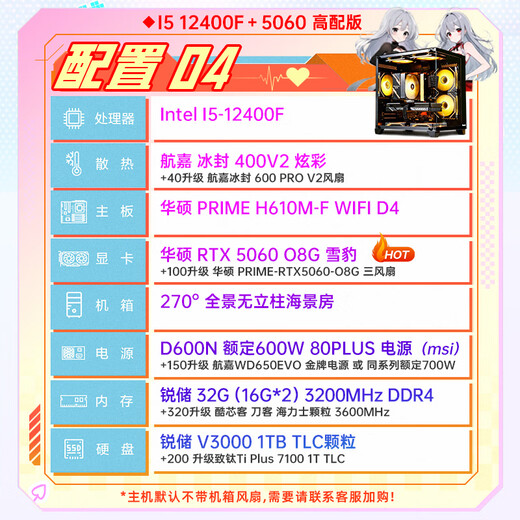 ASUS family bucket 13400F/14600KF/RTX5060 independent display sea view room assembly computer game e-sports live broadcast rendering design desktop host DIY complete machine I5 12400F+RTX5060 | high configuration