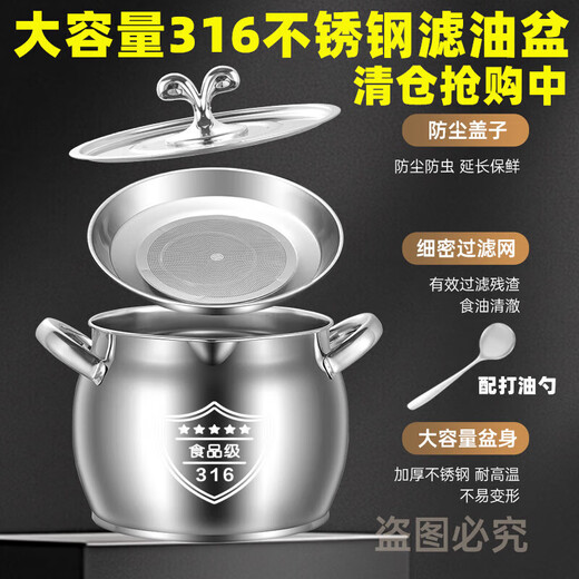 Shuwilling German quality 316 stainless steel double-ear anti-lard barrel with filter lard tank lard pot with lid household high-resistant 3.6L large capacity comes with lid + filter + 1 dozen