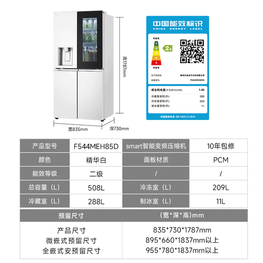 LG Knock Knock Series 508L Cross Door Refrigerator Fully Automatic Ice Maker Large Capacity Refrigerator Variable Frequency Air Cooling Frost-Free Perspective Window F544MEH85D National Subsidy