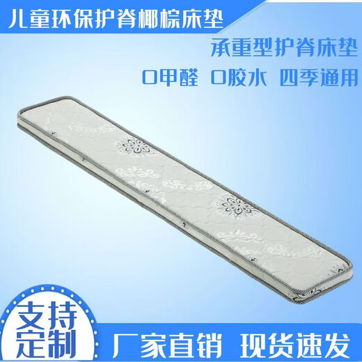 Jiyunmao Spliced Mattress Natural Coconut Palm Mat Baby Mattress Hard Ridge Guard Customized Spliced Mattress Extra Wide Mattress 180cmX30cm No. 1 Color 5cm Thick One-piece Children's Mattress