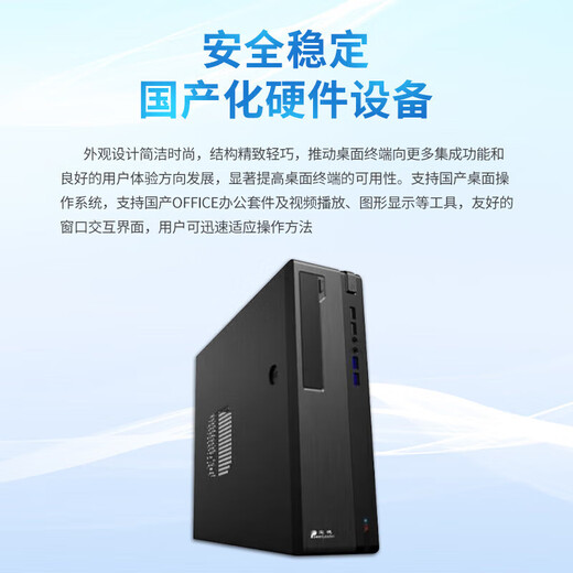 宝德BD-D1108Q D2000/32G/2T固态/JM7201 4G独显/国防版麒麟V10+23.8英寸显示器-定制