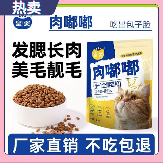 OIMG cat food, adult cat food, fresh meat, grain-free, universal, full-price, full-term, full-stage nutrition, young cat food, fresh meat, enzymatic digestion, easy to digest, affordable package 10Jin Jin is equal to 0.5kg