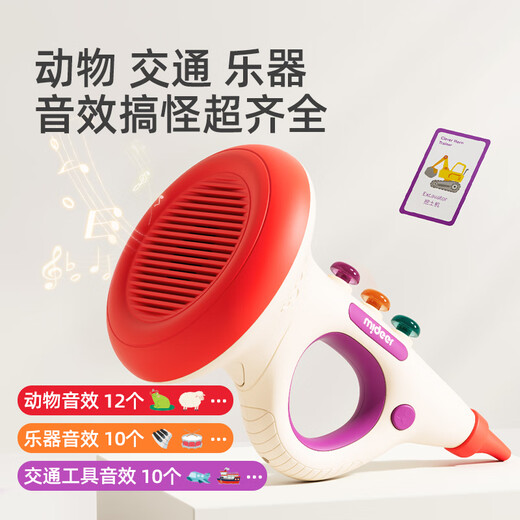 MiDeer Music Speaker Simulated Call Microphone Speaker Children's Toy Intelligent Small Speaker New Year's Gift
