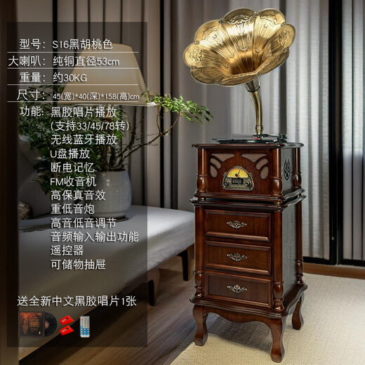 BLACKNOTE Jinmo gramophone old-fashioned antique record player retro vinyl record player living room large speaker vinyl Bluetooth integrated audio S16 S16 walnut color ribbon cabinet pure copper speaker + subwoofer + automatic return arm
