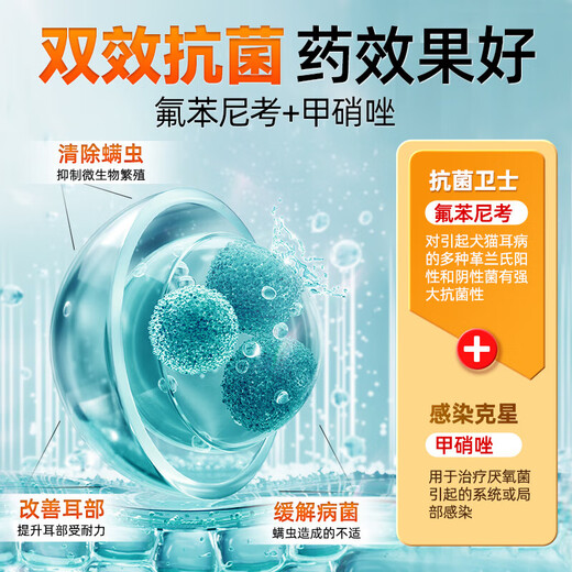 Cat ear cleaning solution, dog ear cleaning, earwax removal, ear mite removal, Ear Furling for cats, the same type of ear drops for otitis and odor, 3 bottles of GMP veterinary drug certified ear drops, drug brand number