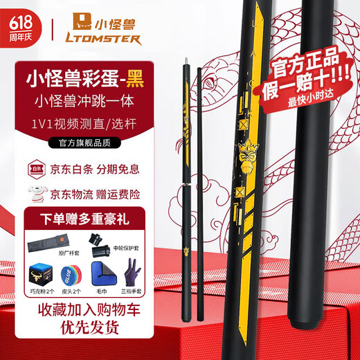 LTOMSTRE Little Monster Punch, Black Egg Punch, Jump Pole, Punch and Jump All-in-one Carbon Fiber Black Technology Punch, Chinese Black Eight Pitch Club, Hot Selling Black Egg Punch and Jump All-in-One + Consultation Surprise