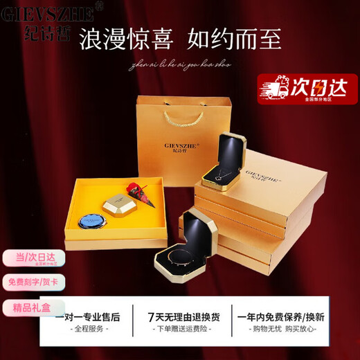 Ji Shizhe's official twin lovers' couple platinum PT950 ring, versatile Valentine's Day birthday gift for girlfriend and wife, light luxury model - twin lovers' couple ring, free engraving / ghostwriting greeting card - exquisite gift box