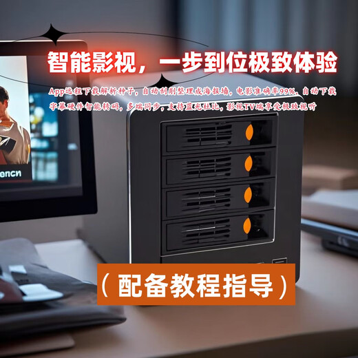 Kequnhui Kefeiniu nas home private cloud network storage non-polar space green hard drive box hard solution 4K hot-swappable four-bay J3455+ barebones (no memory system power supply)