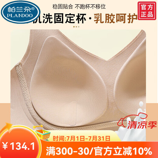 Palando Traaceless Latex-Unterwäsche für Frauen, die kleine Brüste sammeln, Anti-Sagen, weich