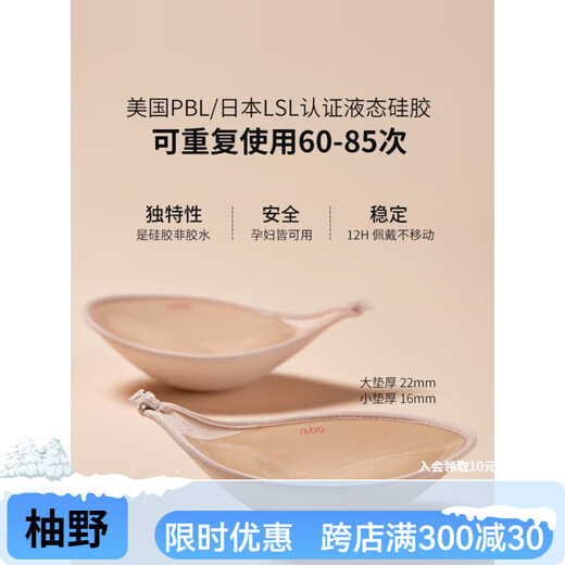 Nubra bra stickers for women's wedding dresses for small breasts with raised cups to make them look bigger and thicker 3D strapless underwear invisible bra M9 skin color A