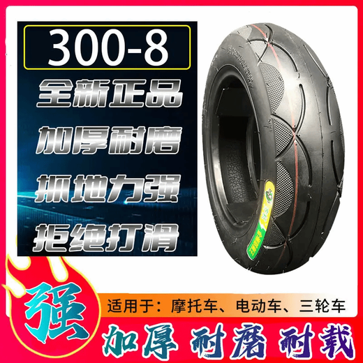14x2.50 ENELLOS ELECTROS ELECTRICOS ELECHO ELECHOS EL ELECHOS 300-1016X3.0300-12350-12 Tires de triciclo Cuerpo fuerte 16x3.0 neumáticos internos y externos Un conjunto nuevo y auténtico