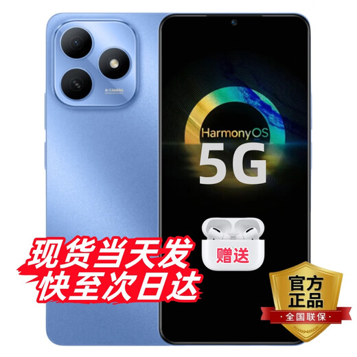 Huawei Smart Selection 5G Mobile Phone Hi Enjoy 80s Brand New Phone New Phone Launched in 2025 Smart Elderly Backup Phone Hongmeng Eco Infrared Anti-fall and Waterproof Fast Charging and Long Battery Life Clear Sky Blue 12G (6+6) + 128GB 399 Gift Pack Version Broken Screen Insurance + 2 Year Warranty
