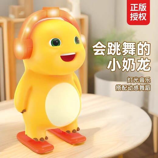 UTHER会跳舞小奶龙唱歌电动发光机器人小奶龙电动玩具3岁儿童生 不带遥控奶龙感应飞行器