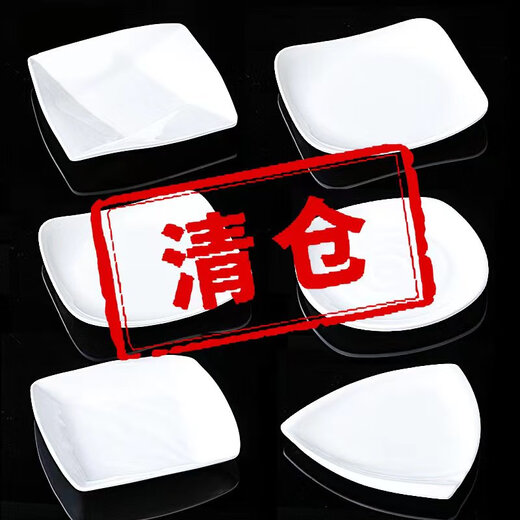 白色密胺餐具盘子凉菜碟子餐盘小炒菜盘仿瓷菜碟商用盘 w5009a300  8个