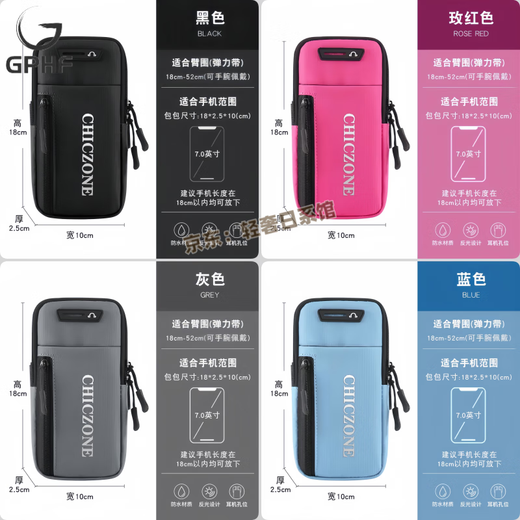 GPHF Japanese multifunctional running mobile phone bag sports outdoor arm sleeve waterproof arm bag unisex cross-body mobile phone bag stable and non-shaking blue 7-inch arm wrist universal