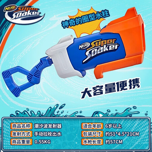 孩之宝NERF热火水龙抽拉式高压大容量水枪儿童沙滩戏水玩具 水龙双暴流发射器F3891 标准配置