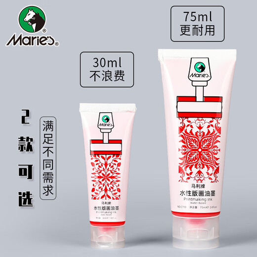 Marley water-based ink print pigments red, yellow, blue, green, white and black color washable student woodblock prints water-based sky blue 75ml Add to favorites for priority delivery