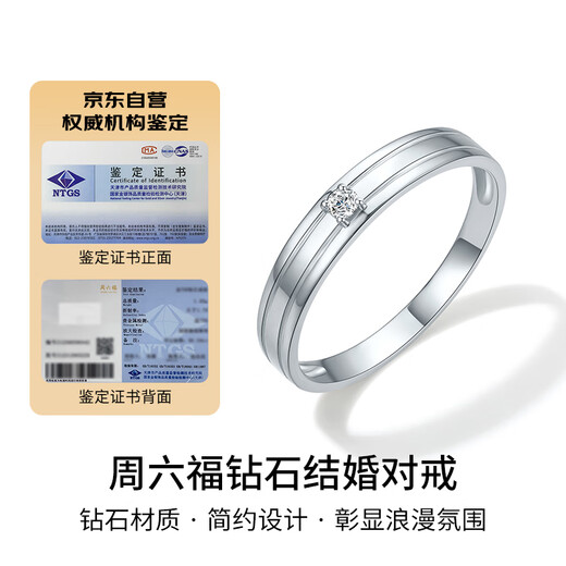 Saturday Fortune Diamond Pair of Rings Couple Wedding Ring Diamond Ring PT950 Platinum Single Approximately 3.1 Points Men's Ring No. 19 Birthday Gift