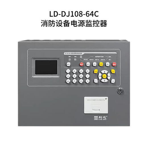Lida Huaxin fire equipment power supply monitor LD-DJ108-64C Wall-mounted power supply monitoring host LD-DJ108-64C