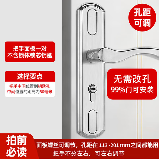 Junior office door door lock universal door wooden door indoor door door lock with adjustable door handle double face adjustable 125
