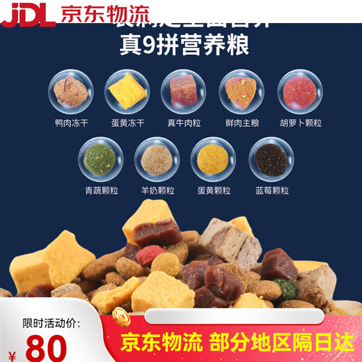 Paihu Teddy special freeze-dried dog food for puppies and adults, general type 40Jin Jin equals 0.5kg. Packed Poodle Jugui small dog dog food. Freeze-dried 15 pieces 10Jin Jin equals 0.5kg. Packed. Add meat floss + meat pellets + 1lb_Subject to the link above