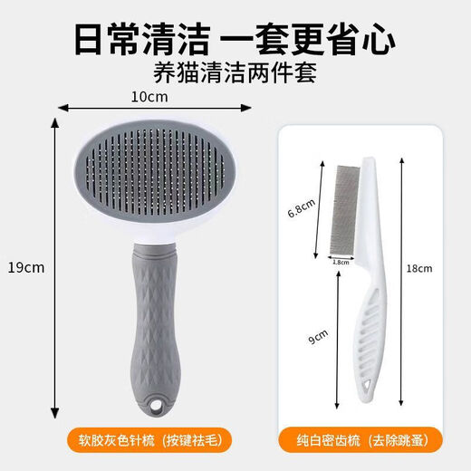 Pet cat comb to remove floating hair, needle comb, flea removal comb brush, cat artifact, dog cleaning cat hair special comb, pet gray (new 10.5cm widened comb surface, pet hair removal needle comb