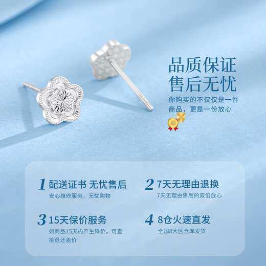Chinese gold five-petal flower platinum earrings for women platinum earrings gift for girlfriend and wife's birthday practical and practical platinum five-petal flower earrings