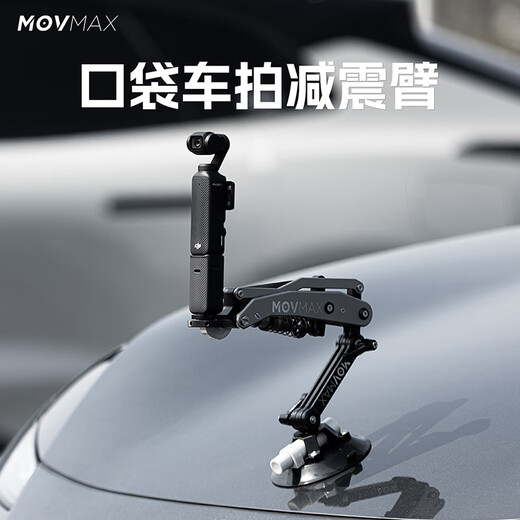 MOVMAX pocket shock-absorbing arm car bracket storage bag suitable for DJI pocket3 Action4/5pro GOPR0 and other sports cameras, mobile phones, cycling and handheld photography
