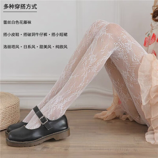 Lace fishnet stockings white stockings women's thin lolita ultra-thin jk stockings pantyhose large size white silk Japanese one-piece lace fishnet stockings flower vine white 1 piece one size fits all