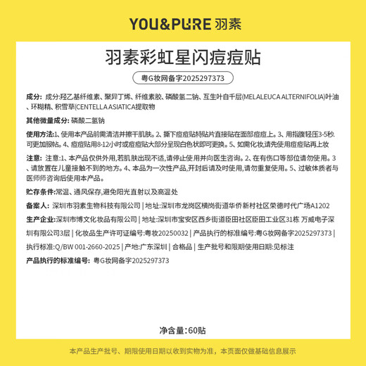 Feather Acne Patch Star Patch Men and Women Concealer Invisible Acne Remover Patch Cute Doudou Patch Can be Put on Makeup Birthday Gift