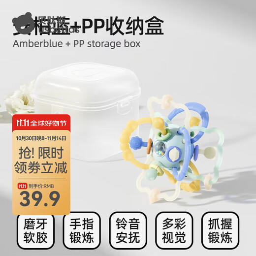 Bates Manhattan hand ball baby silicone chewable teether 0 to 1 year old baby early education educational toy upgraded Amber blue + storage box