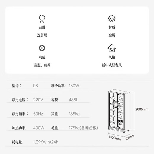 Yimingju P8 smart hidden tea cabinet old tea black tea Pu'er rock tea special tea cabinet commercial household tea cabinet bronze