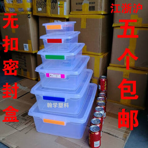 咏幻特大容量超大号码冰箱冷冻冷藏塑料盒子加厚收纳盒透明密封保鲜盒 29斤46*32*14.5cm 9902