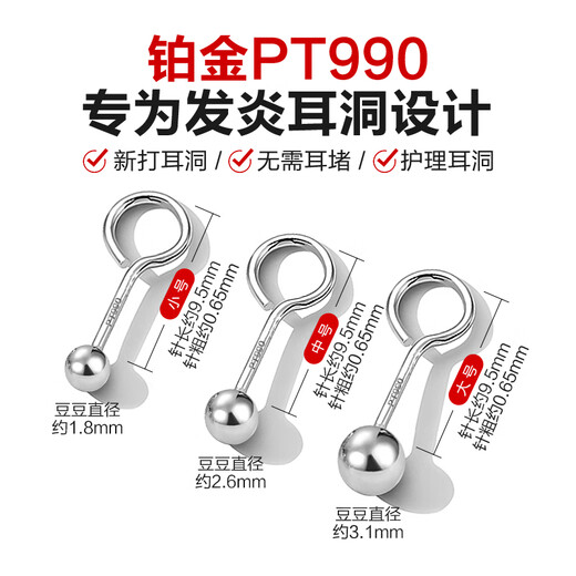 Dairuo platinum bean earrings to support pierced ears, mini ear bone nails, curved hooks, women's earrings, smooth sleeping, no need to pick them off, men's high-end single small platinum earrings (approximately 0.22g)