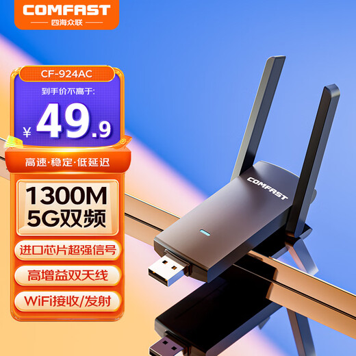 COMFAST CF-924AC tarjeta de red inalámbrica Gigabit USB de doble banda 1300M transmisor receptor WIFI para ordenador portátil dedicado de escritorio