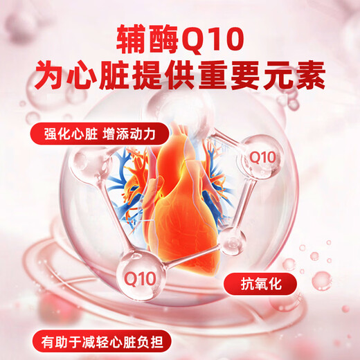 Little Blue Pet Coenzyme Q10 for cats and dogs protects cardiac health and hypertrophy and assists the elderly. Coenzyme Q10 for cats and dogs. 1 bottle. Universal for cats and dogs. Coenzyme Q10 200 capsules.