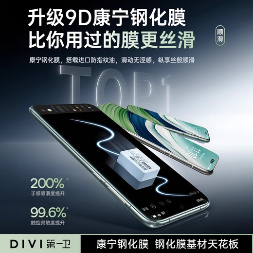 First Guard Best-selling on the whole network丨Super value 2 pieces Suitable for Huawei mate60pro tempered film Mate60pro+ mobile phone film 60rs full screen coverage curved surface high-definition anti-fall